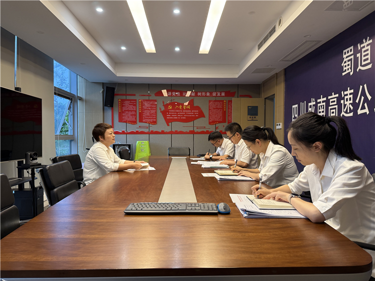 成南公司紀(jì)委組織召開(kāi)2025年第5次紀(jì)委書記辦公會(huì).jpg