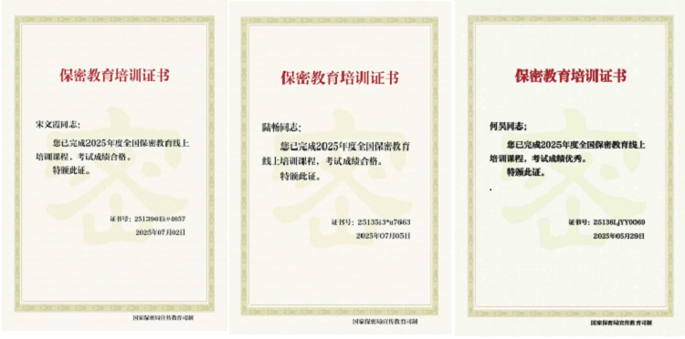 7.7+紀(jì)檢辦公室+公司紀(jì)檢辦公室組織開展保密教育線上培訓(xùn).png